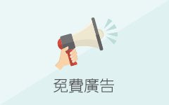 樂居二手大賣場 0985-983777 辦公家具 二手家電 3C產品 營業設備